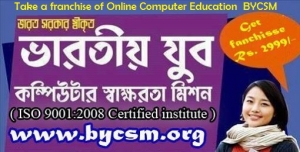 Franchise of Computer training centre  computer education st